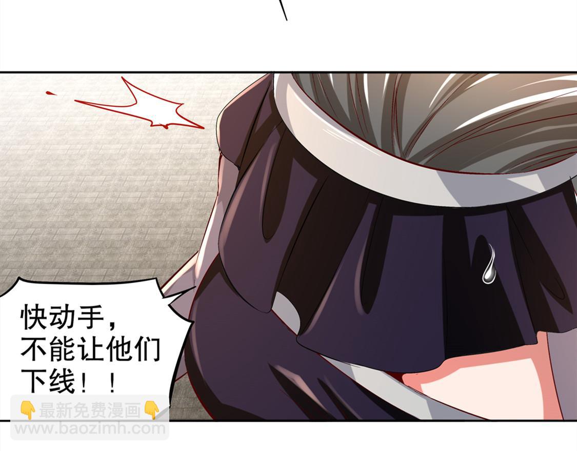 《网游我能触发100%暴击！》第32话 抹杀 第23页