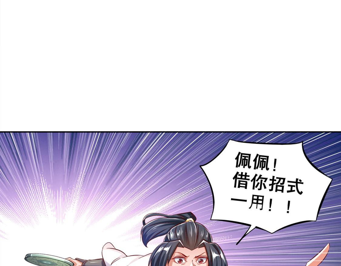 《网游我能触发100%暴击！》第32话 抹杀 第24页