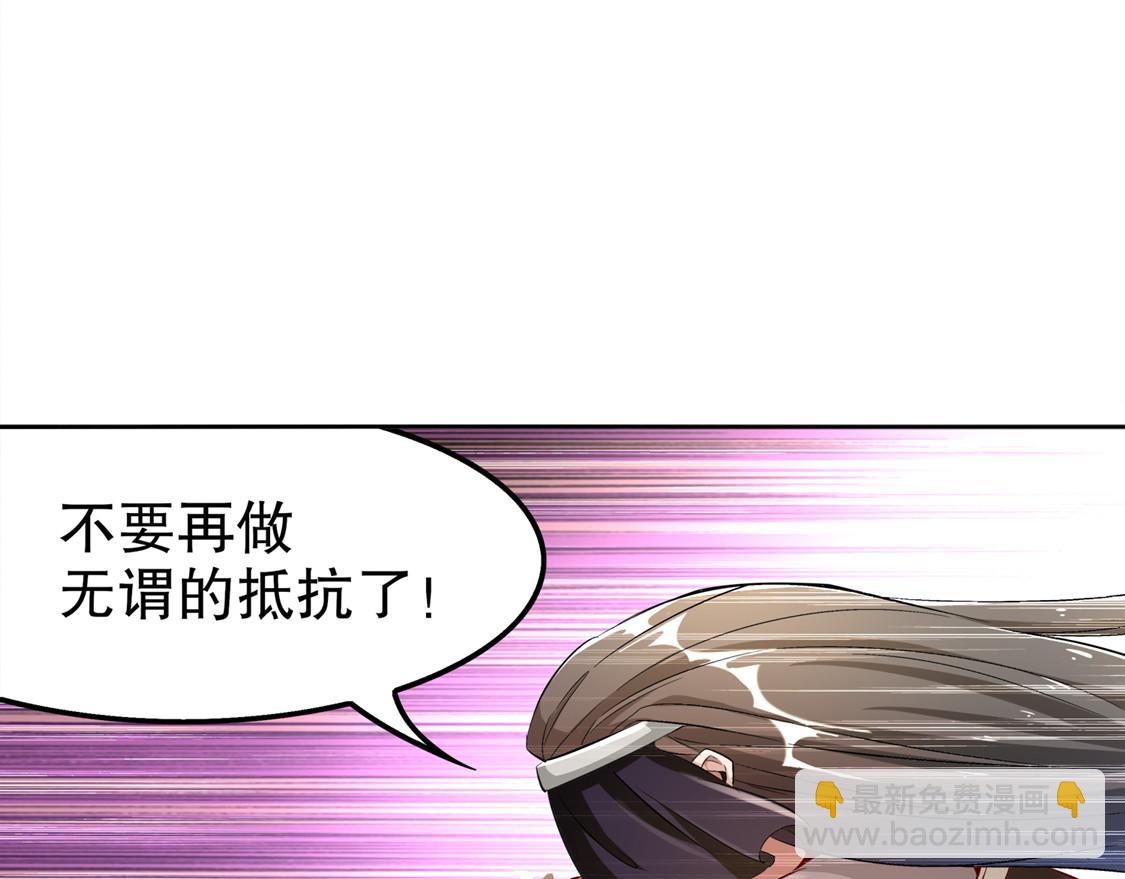 《网游我能触发100%暴击！》第32话 抹杀 第26页