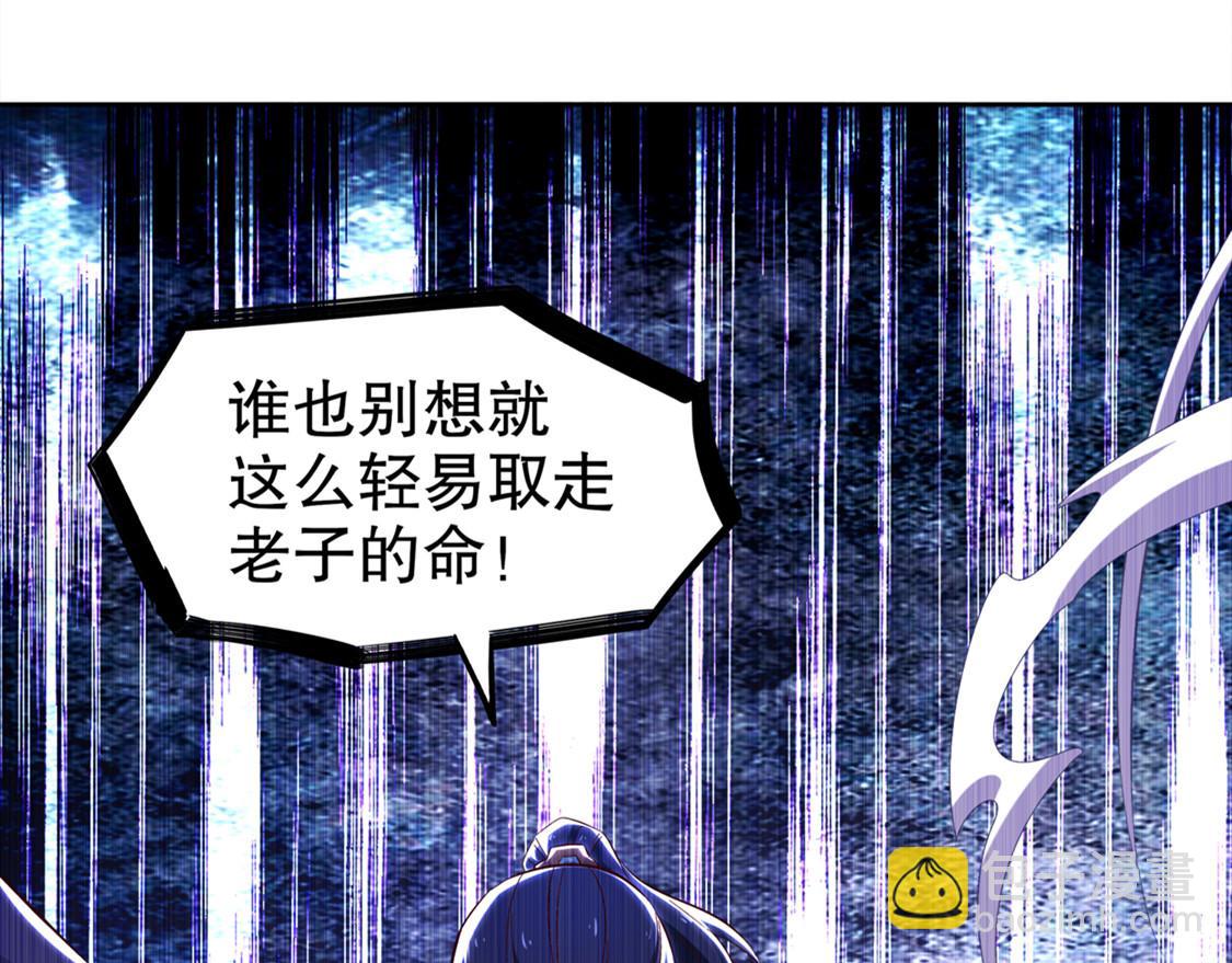 《网游我能触发100%暴击！》第32话 抹杀 第32页