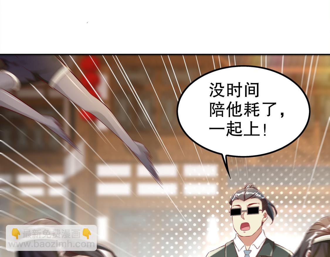 《网游我能触发100%暴击！》第32话 抹杀 第35页