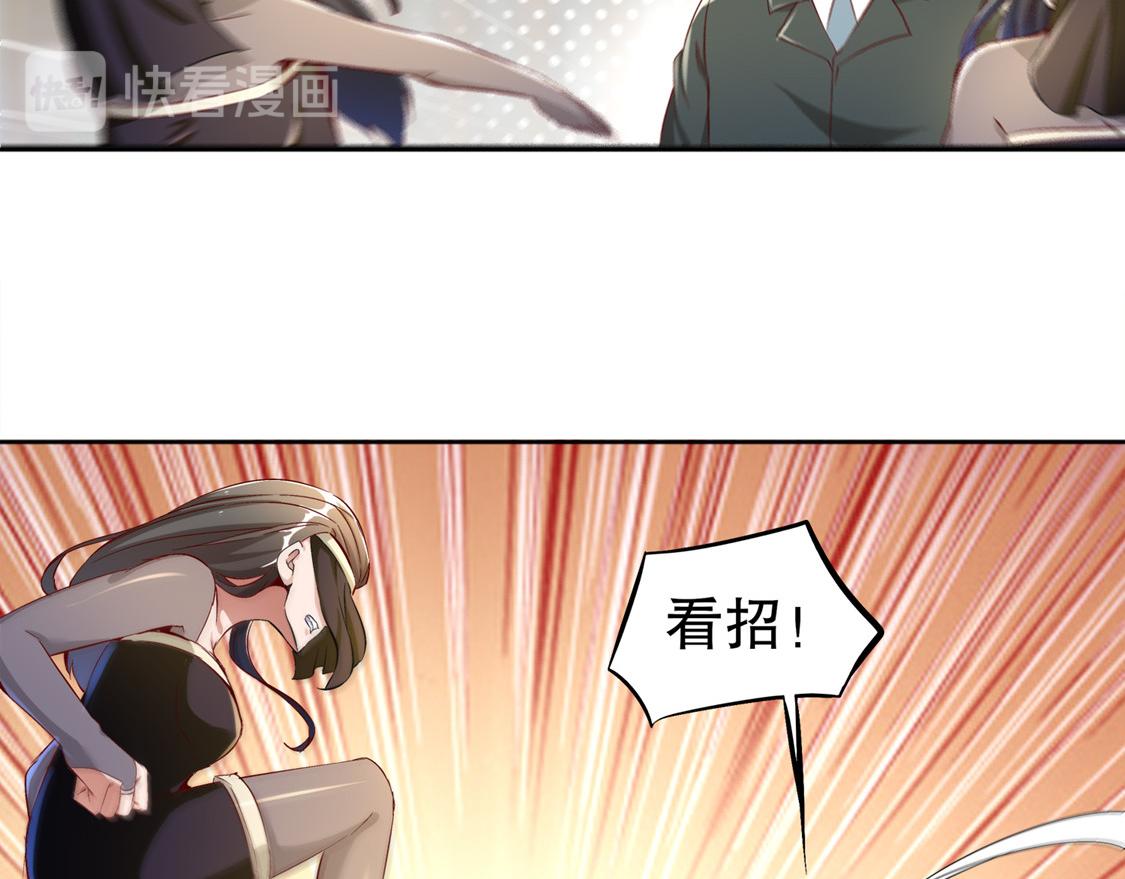 《网游我能触发100%暴击！》第32话 抹杀 第36页