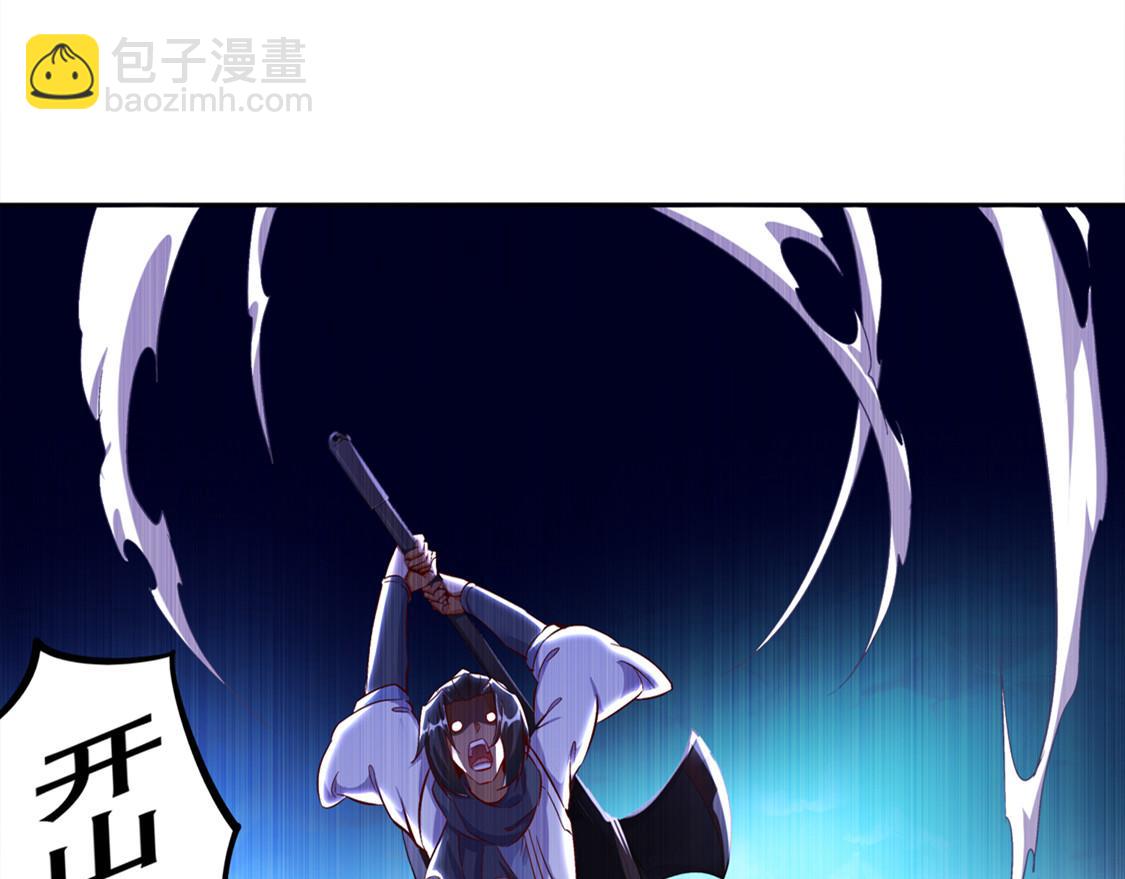 《网游我能触发100%暴击！》第32话 抹杀 第38页