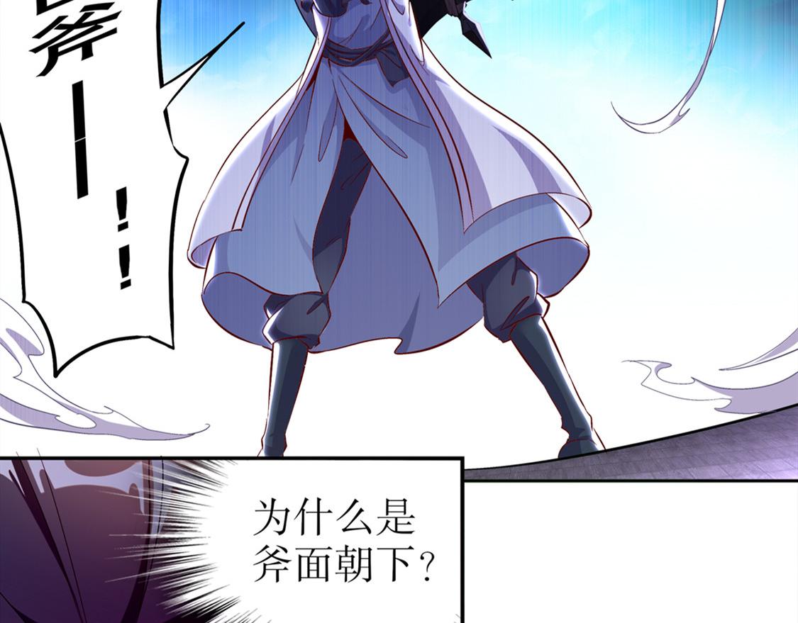 《网游我能触发100%暴击！》第32话 抹杀 第39页