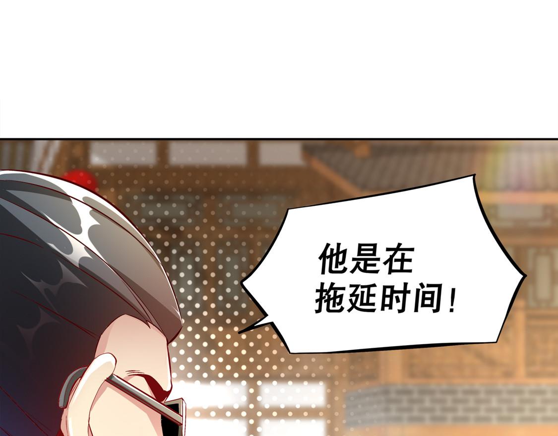 《网游我能触发100%暴击！》第32话 抹杀 第45页