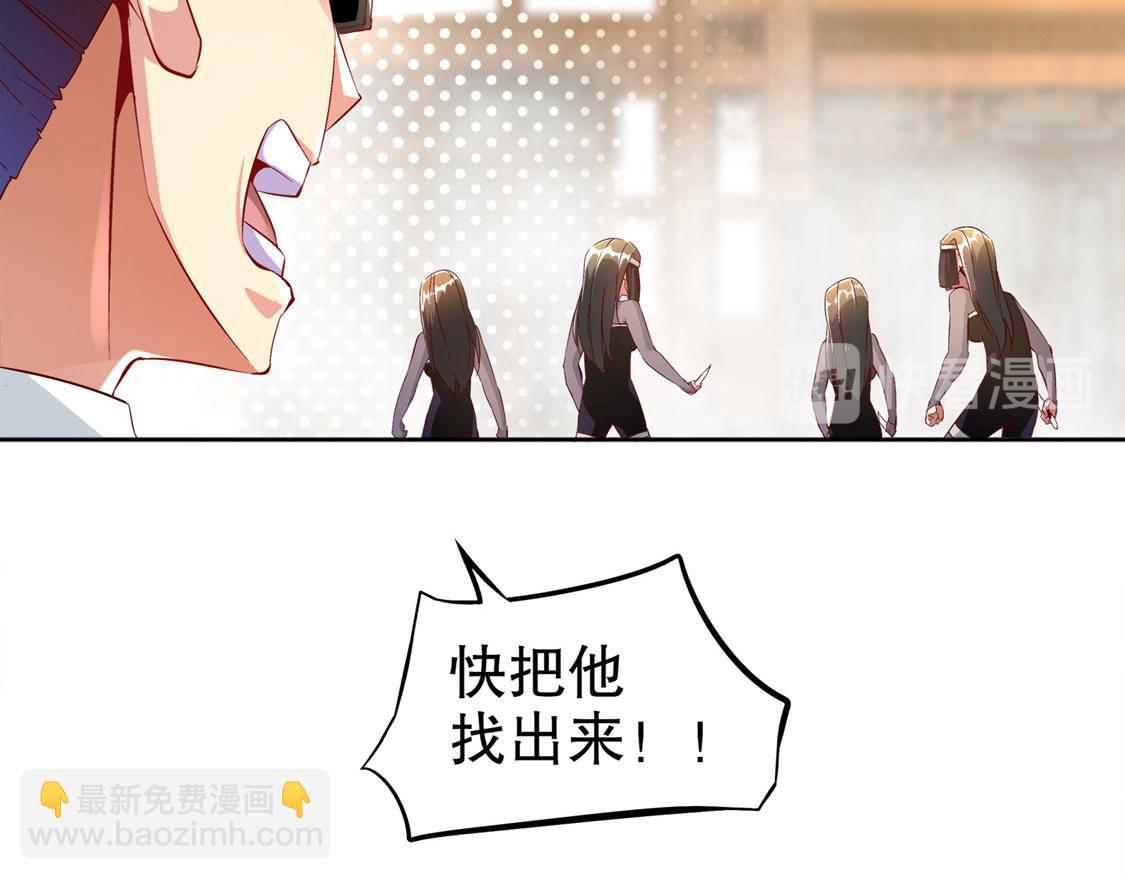 《网游我能触发100%暴击！》第32话 抹杀 第46页