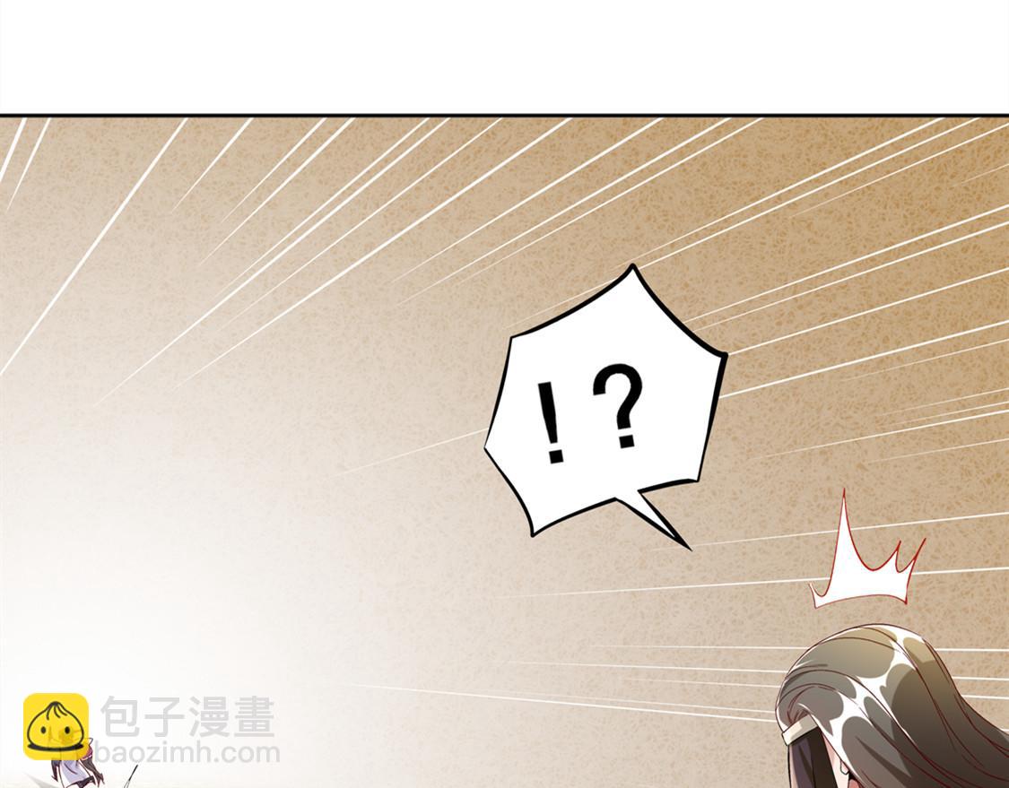 《网游我能触发100%暴击！》第32话 抹杀 第48页