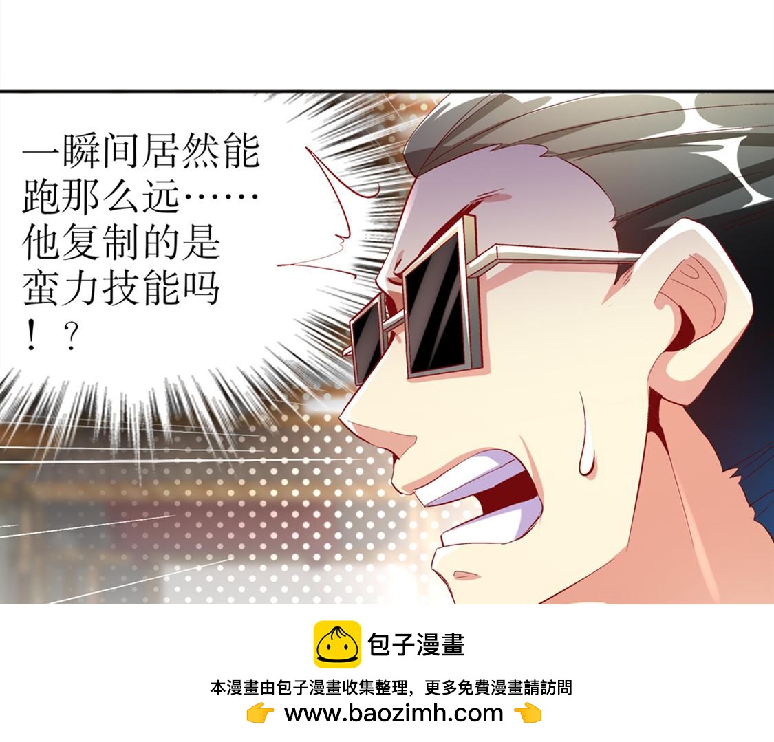 《网游我能触发100%暴击！》第32话 抹杀 第50页