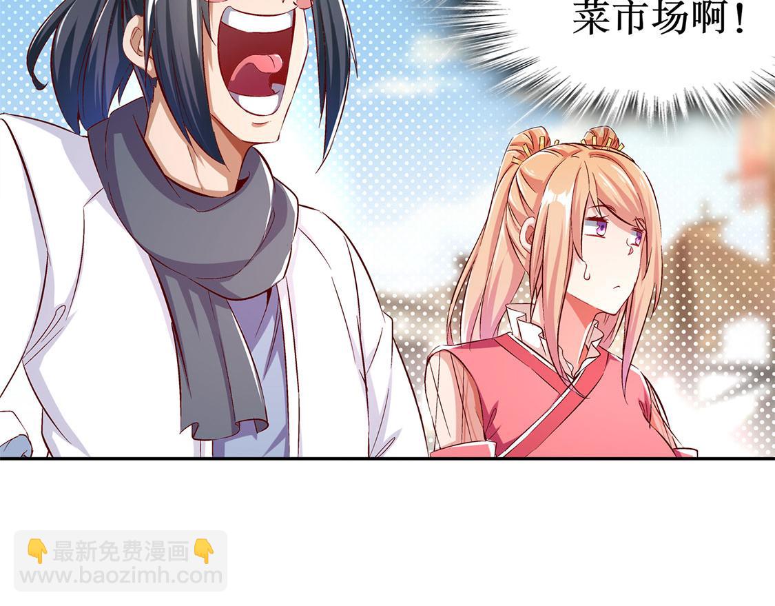 《网游我能触发100%暴击！》第30话 氪金改命 第10页