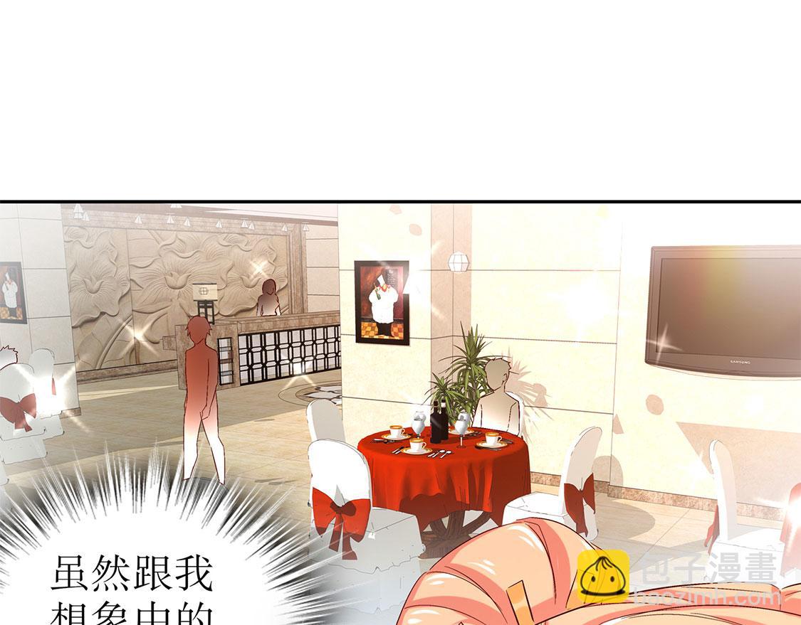 《网游我能触发100%暴击！》第30话 氪金改命 第12页