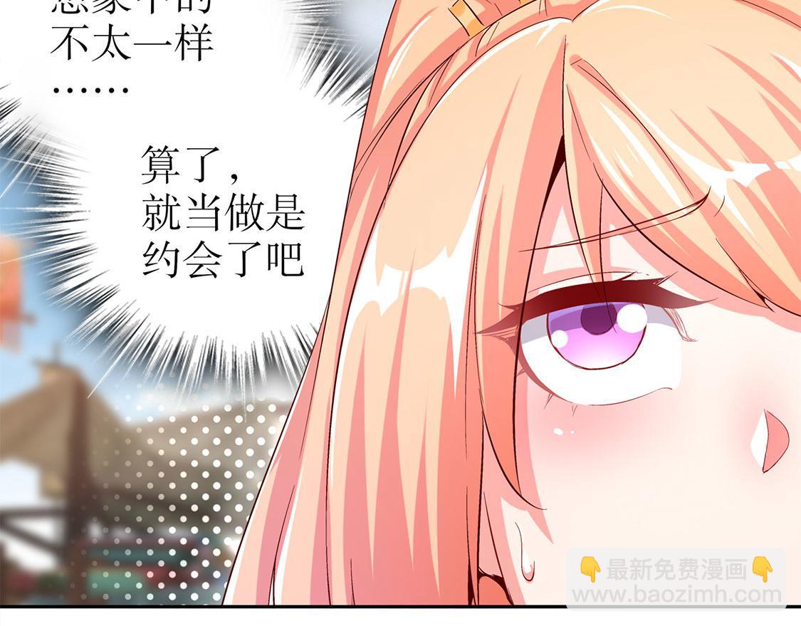 《网游我能触发100%暴击！》第30话 氪金改命 第13页