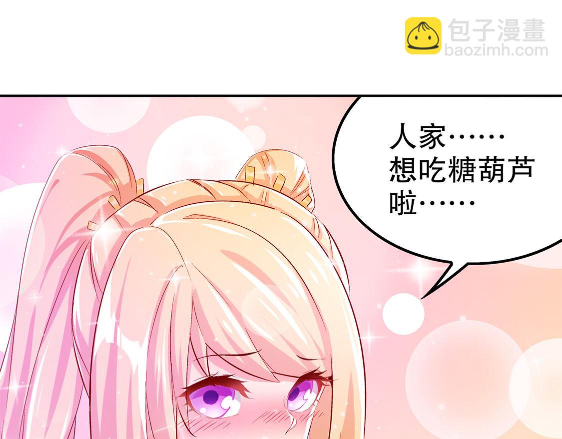 《网游我能触发100%暴击！》第30话 氪金改命 第18页