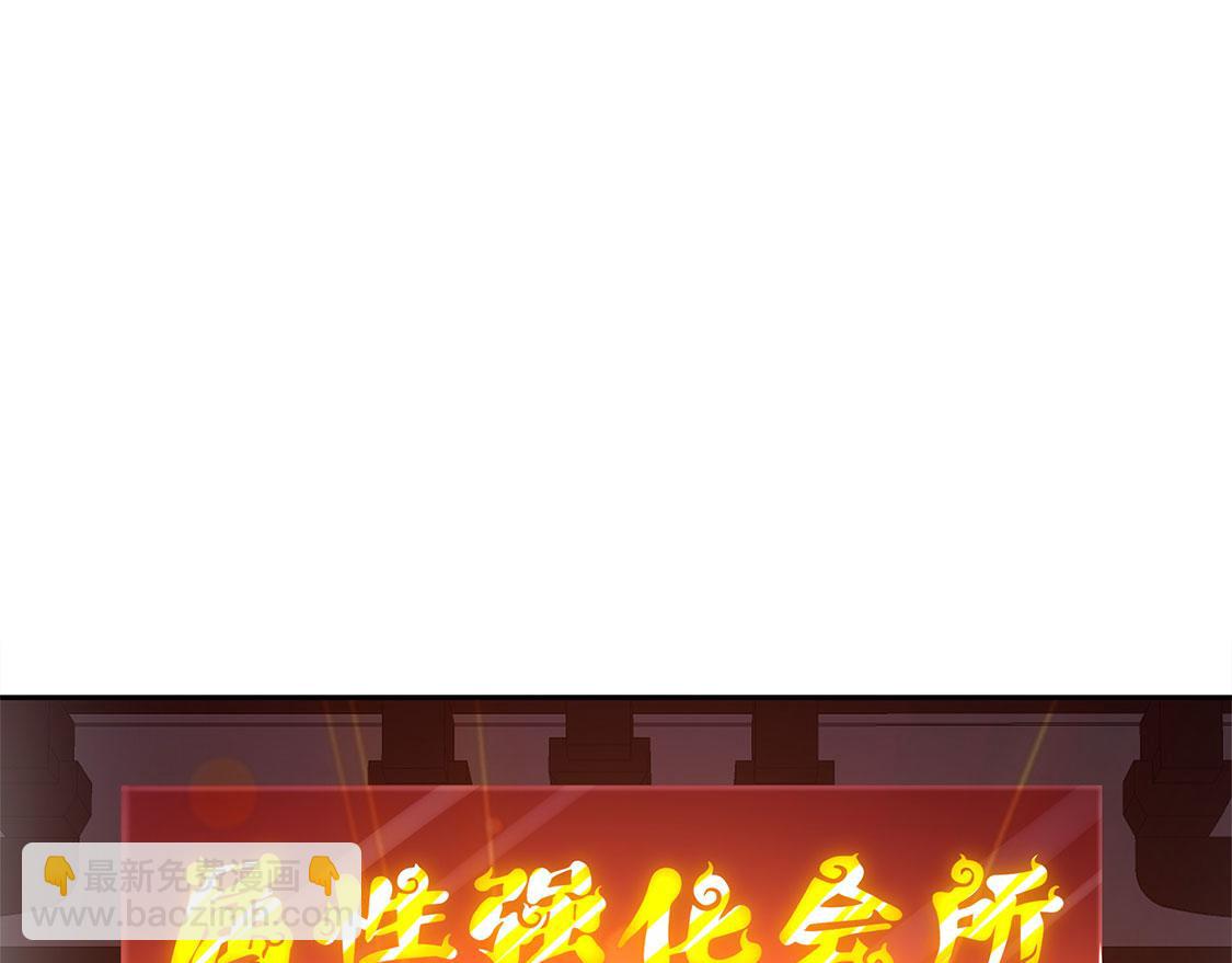 《网游我能触发100%暴击！》第30话 氪金改命 第23页