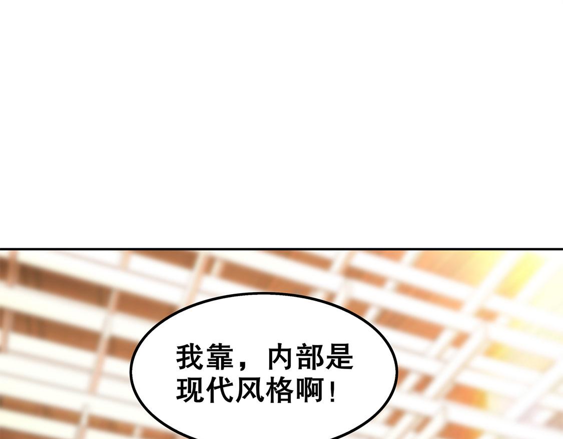 《网游我能触发100%暴击！》第30话 氪金改命 第29页