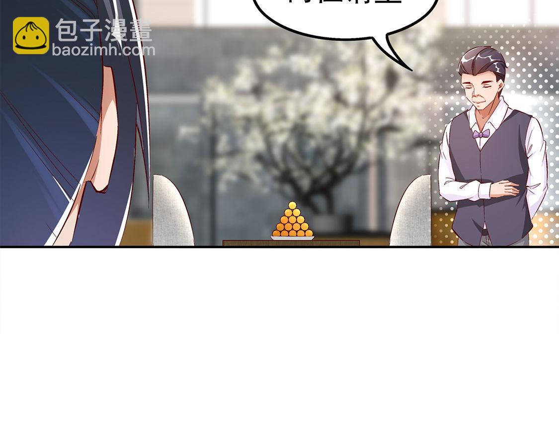 《网游我能触发100%暴击！》第30话 氪金改命 第33页