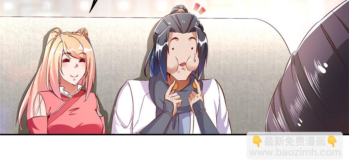 《网游我能触发100%暴击！》第30话 氪金改命 第36页