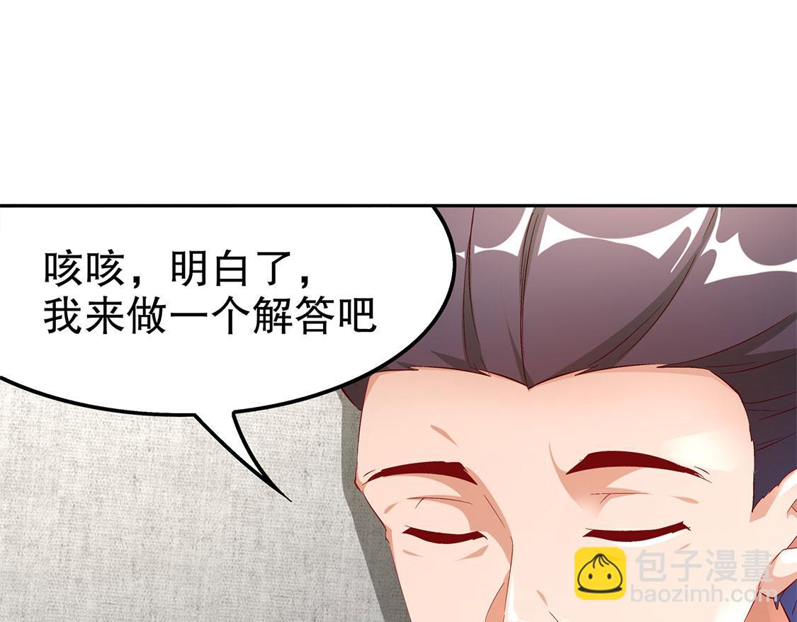 《网游我能触发100%暴击！》第30话 氪金改命 第40页