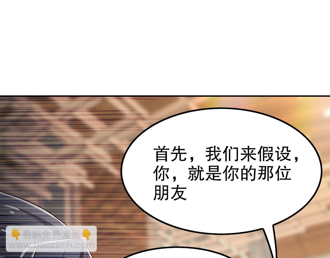《网游我能触发100%暴击！》第30话 氪金改命 第42页