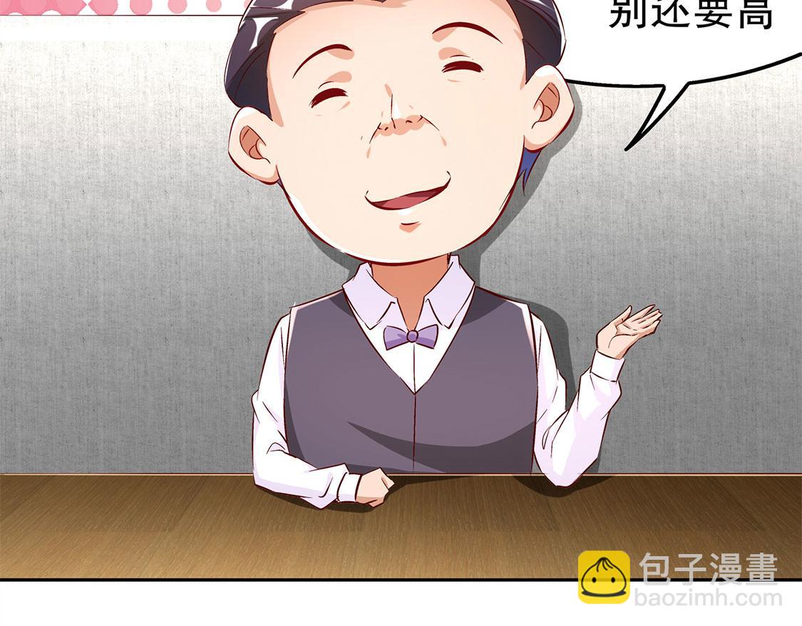 《网游我能触发100%暴击！》第30话 氪金改命 第46页