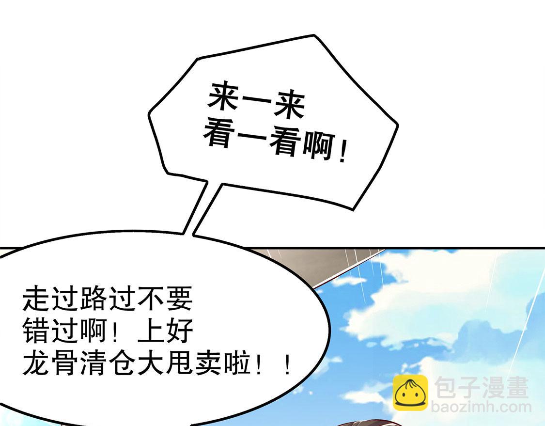 《网游我能触发100%暴击！》第30话 氪金改命 第5页