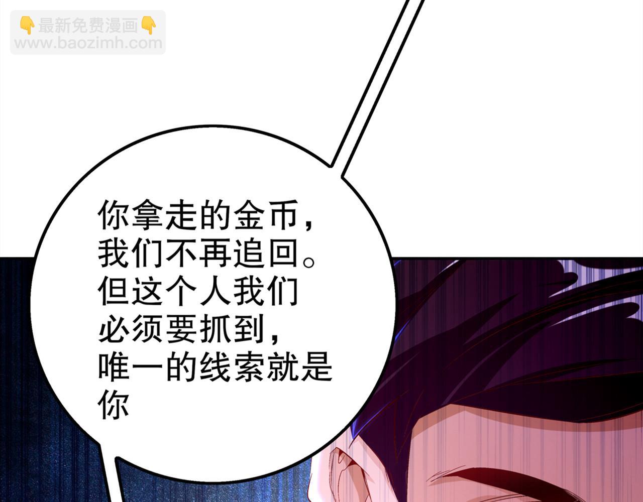 《网游我能触发100%暴击！》第35话 逍遥世界首富 第10页
