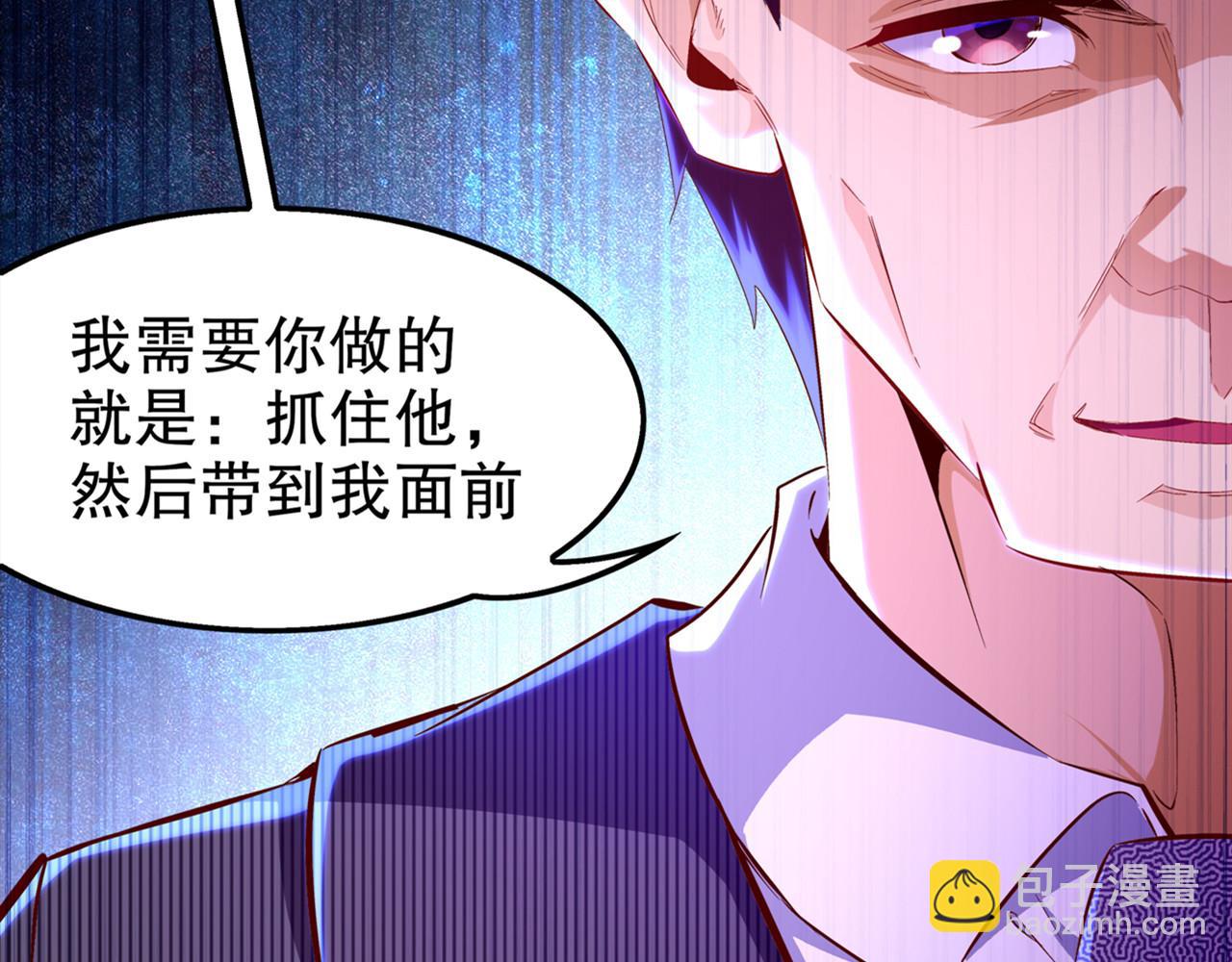 《网游我能触发100%暴击！》第35话 逍遥世界首富 第11页