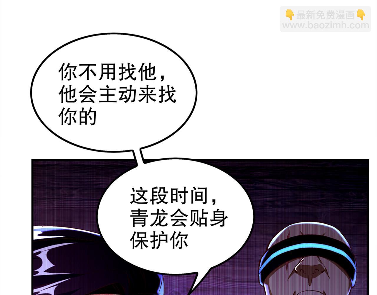 《网游我能触发100%暴击！》第35话 逍遥世界首富 第15页