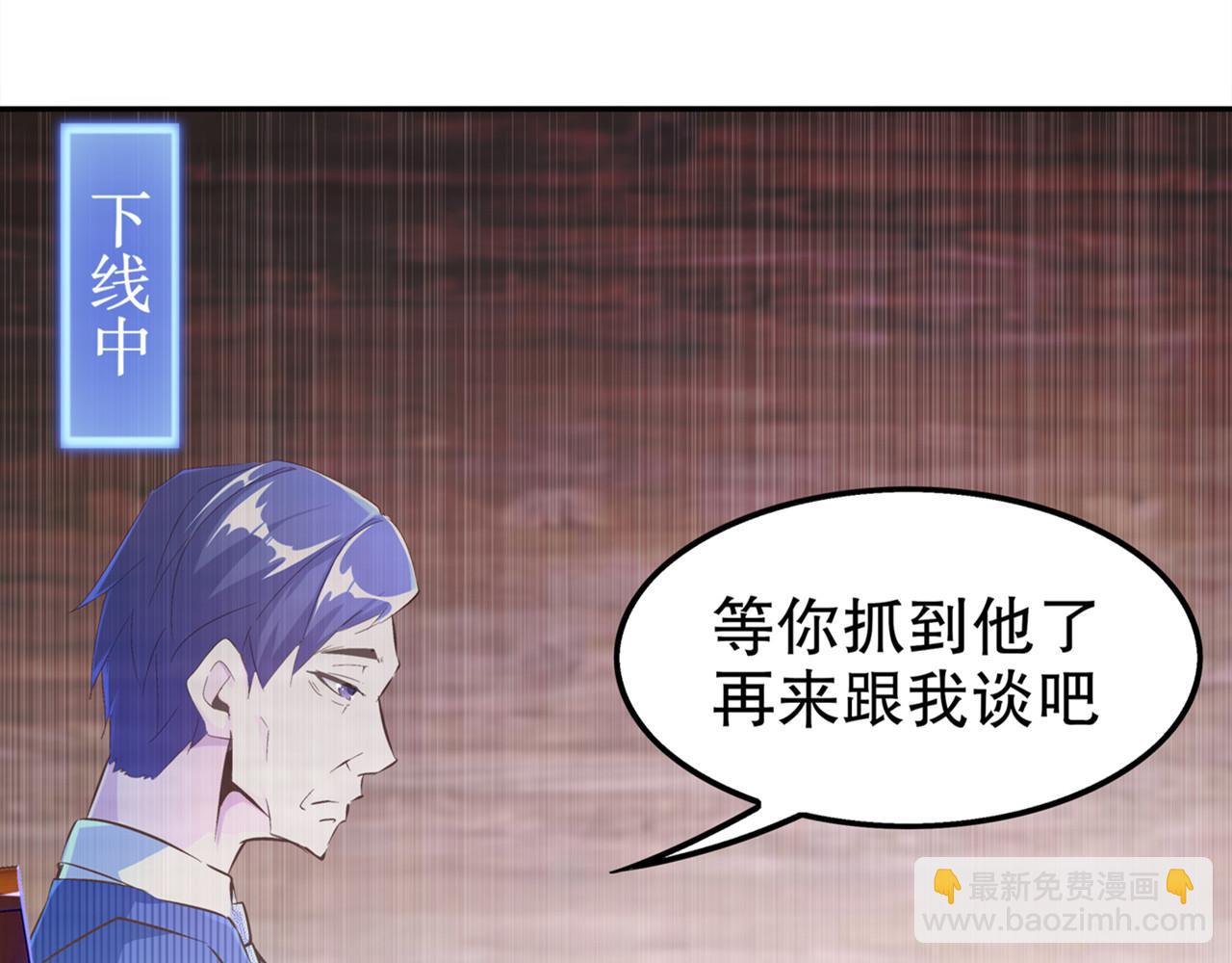 《网游我能触发100%暴击！》第35话 逍遥世界首富 第20页