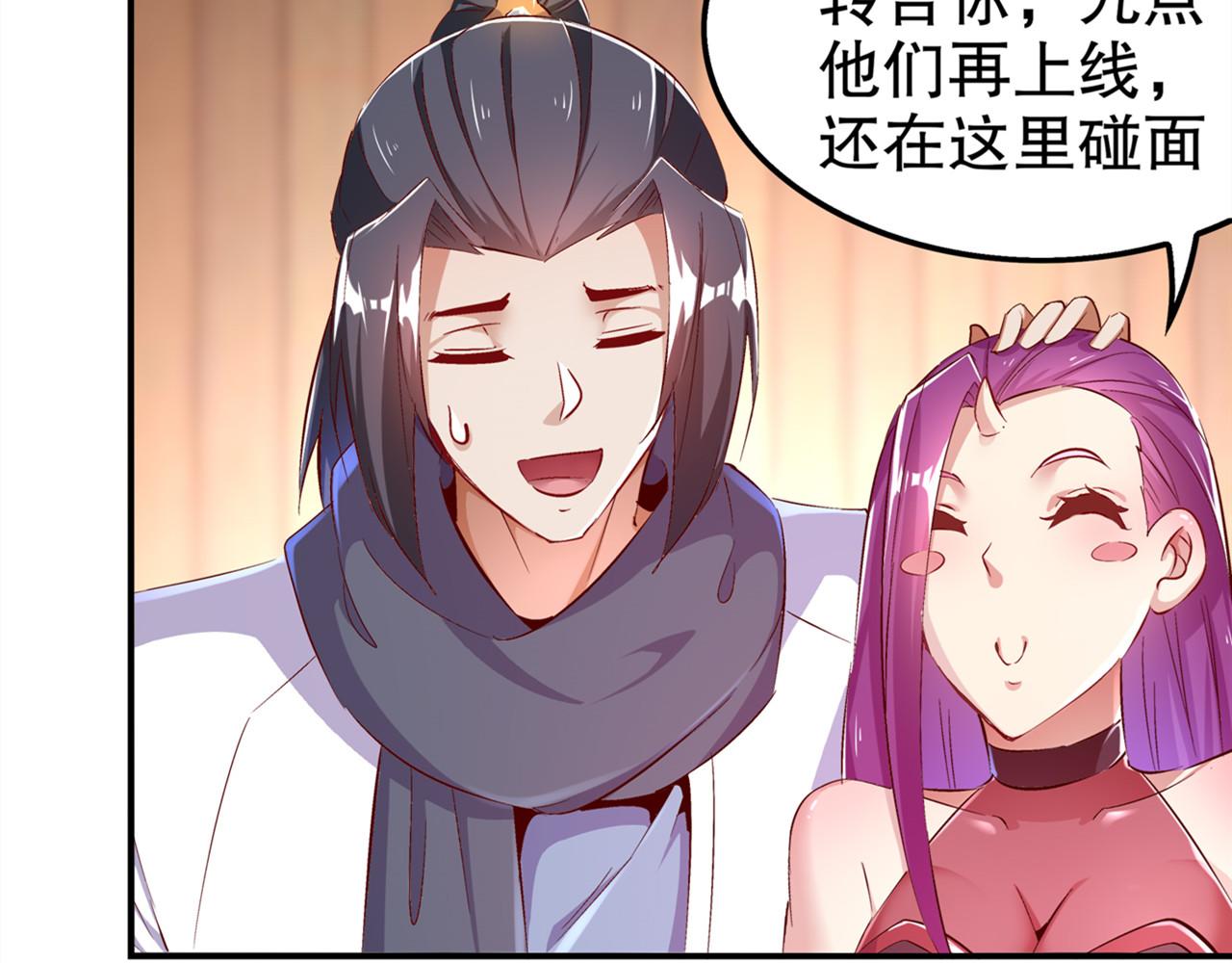 《网游我能触发100%暴击！》第35话 逍遥世界首富 第35页