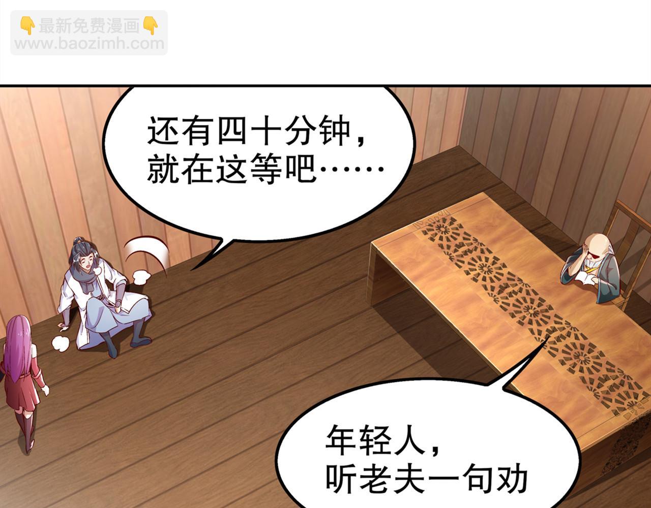 《网游我能触发100%暴击！》第35话 逍遥世界首富 第37页