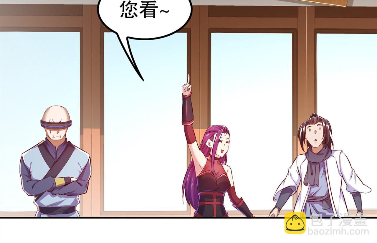 《网游我能触发100%暴击！》第35话 逍遥世界首富 第46页