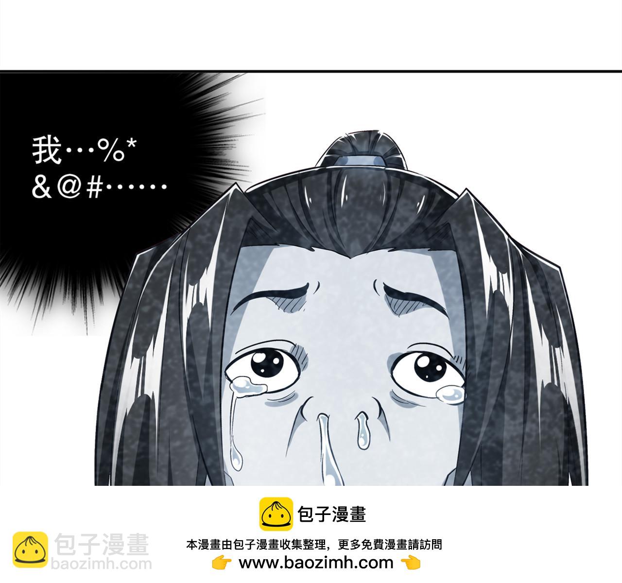 《网游我能触发100%暴击！》第35话 逍遥世界首富 第50页