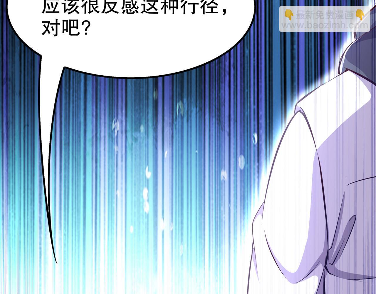 《网游我能触发100%暴击！》第35话 逍遥世界首富 第6页