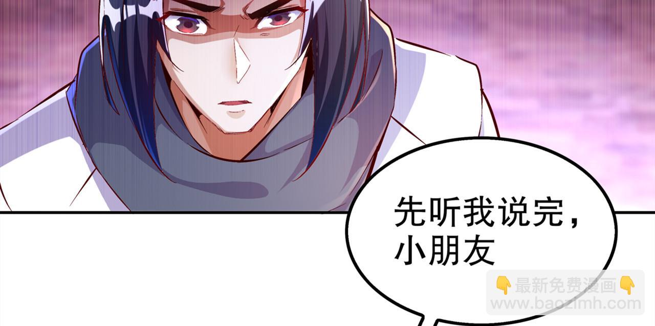 《网游我能触发100%暴击！》第35话 逍遥世界首富 第9页