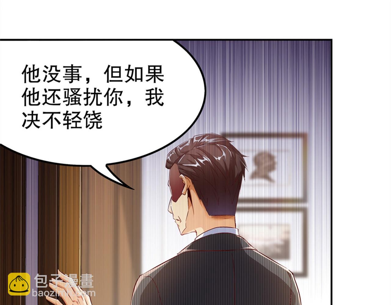 《网游我能触发100%暴击！》第34话 帮我个忙 第14页