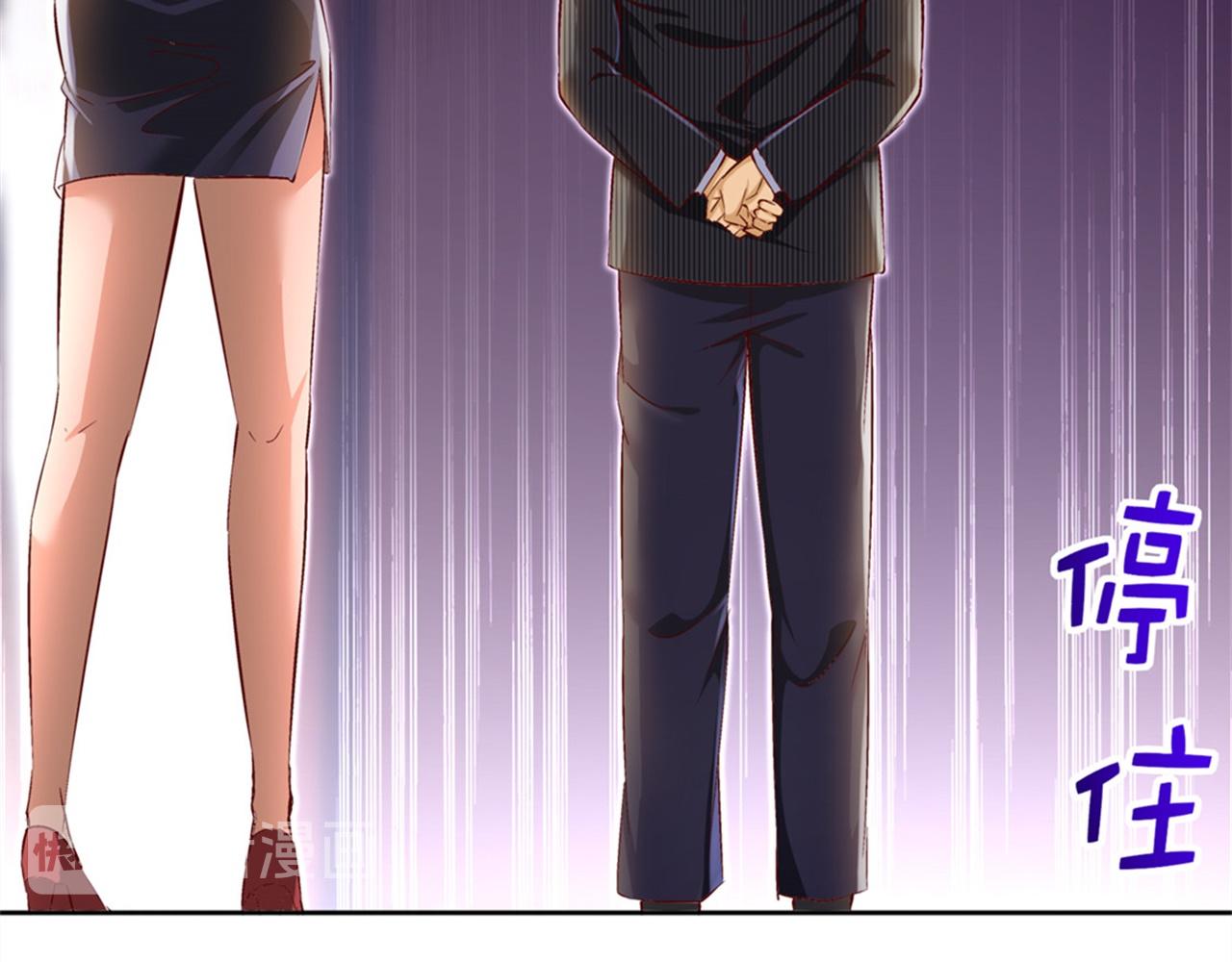 《网游我能触发100%暴击！》第34话 帮我个忙 第28页