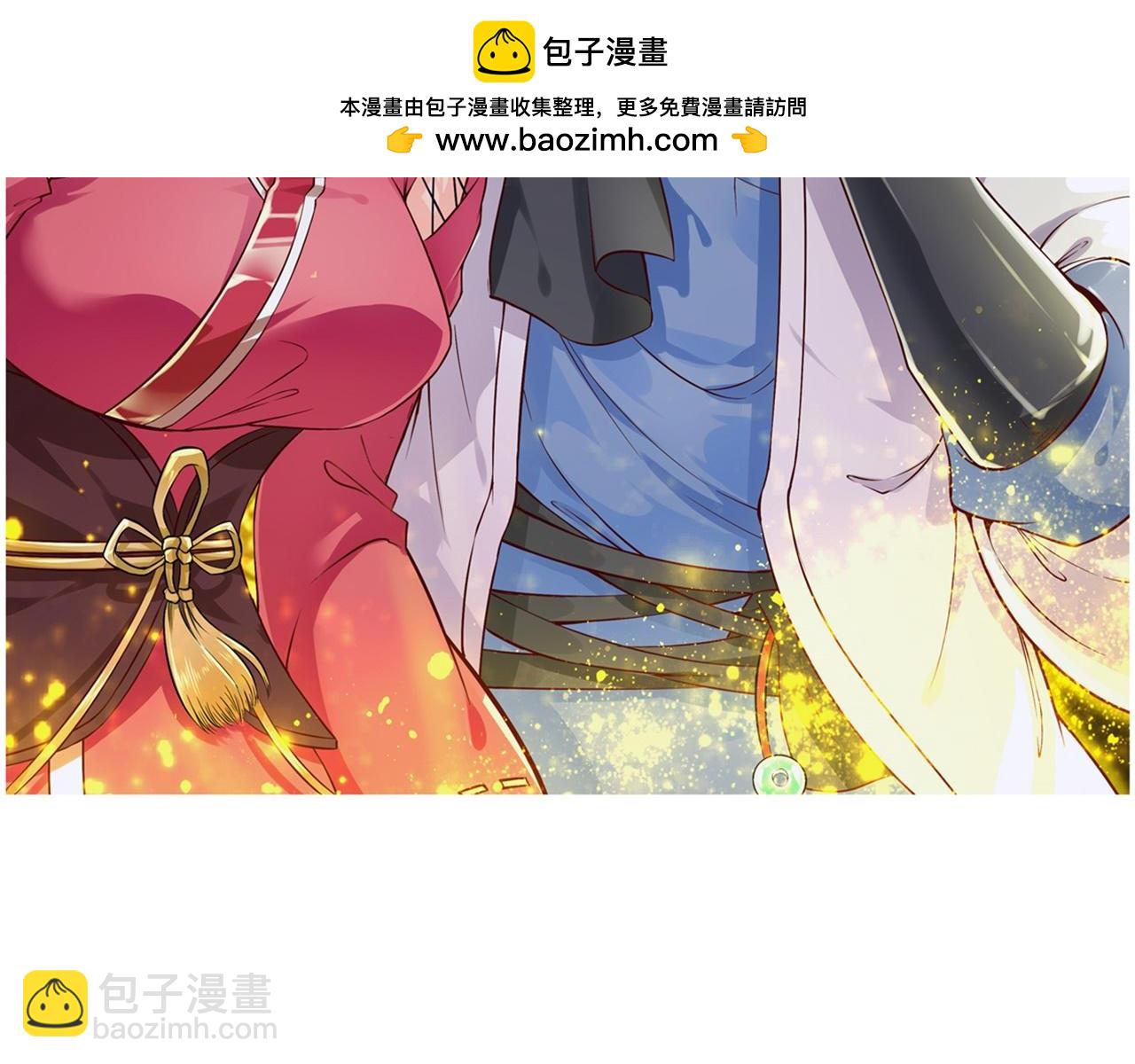 《网游我能触发100%暴击！》第34话 帮我个忙 第2页