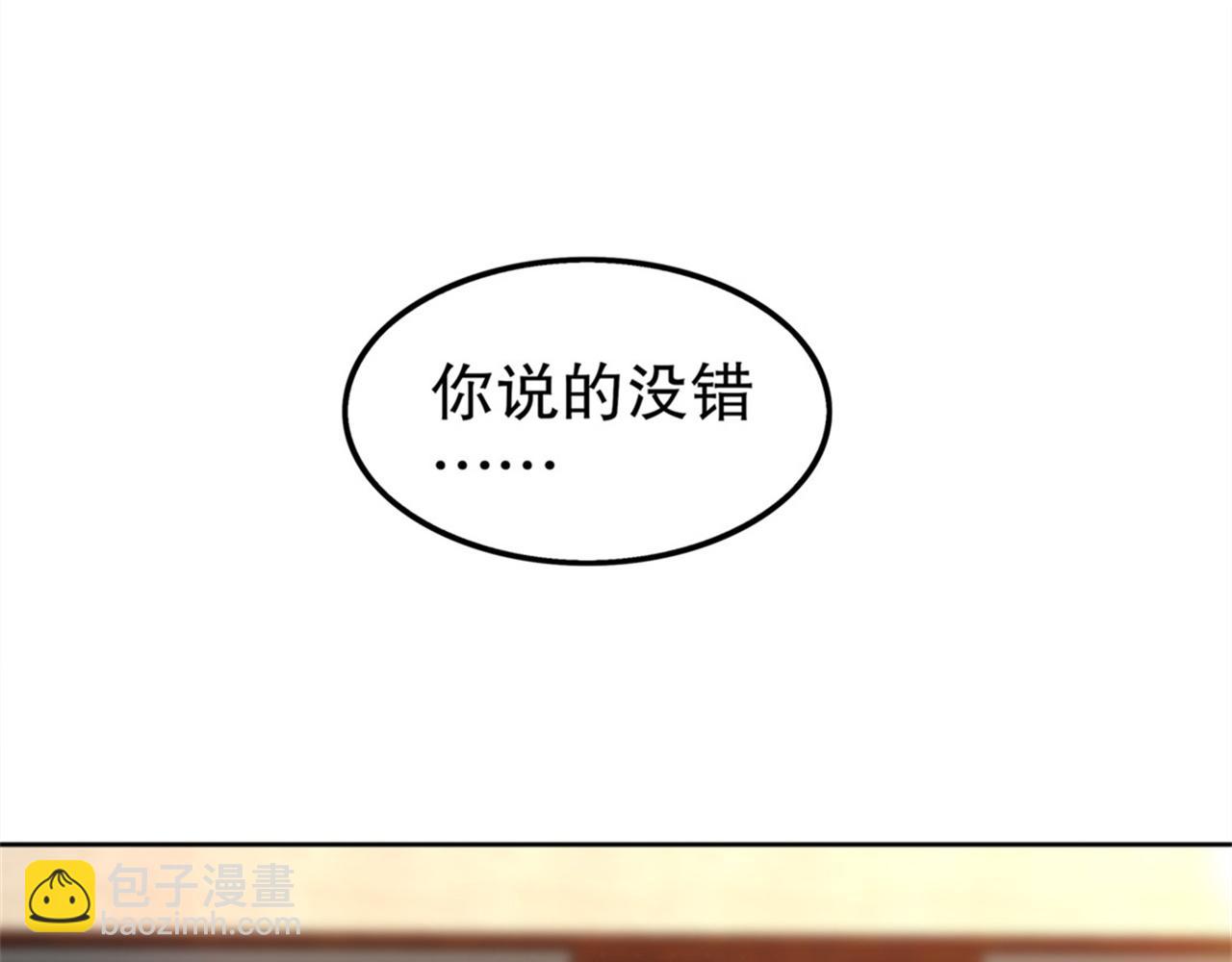 《网游我能触发100%暴击！》第34话 帮我个忙 第33页