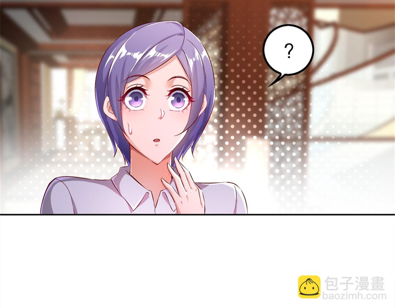 《网游我能触发100%暴击！》第34话 帮我个忙 第34页