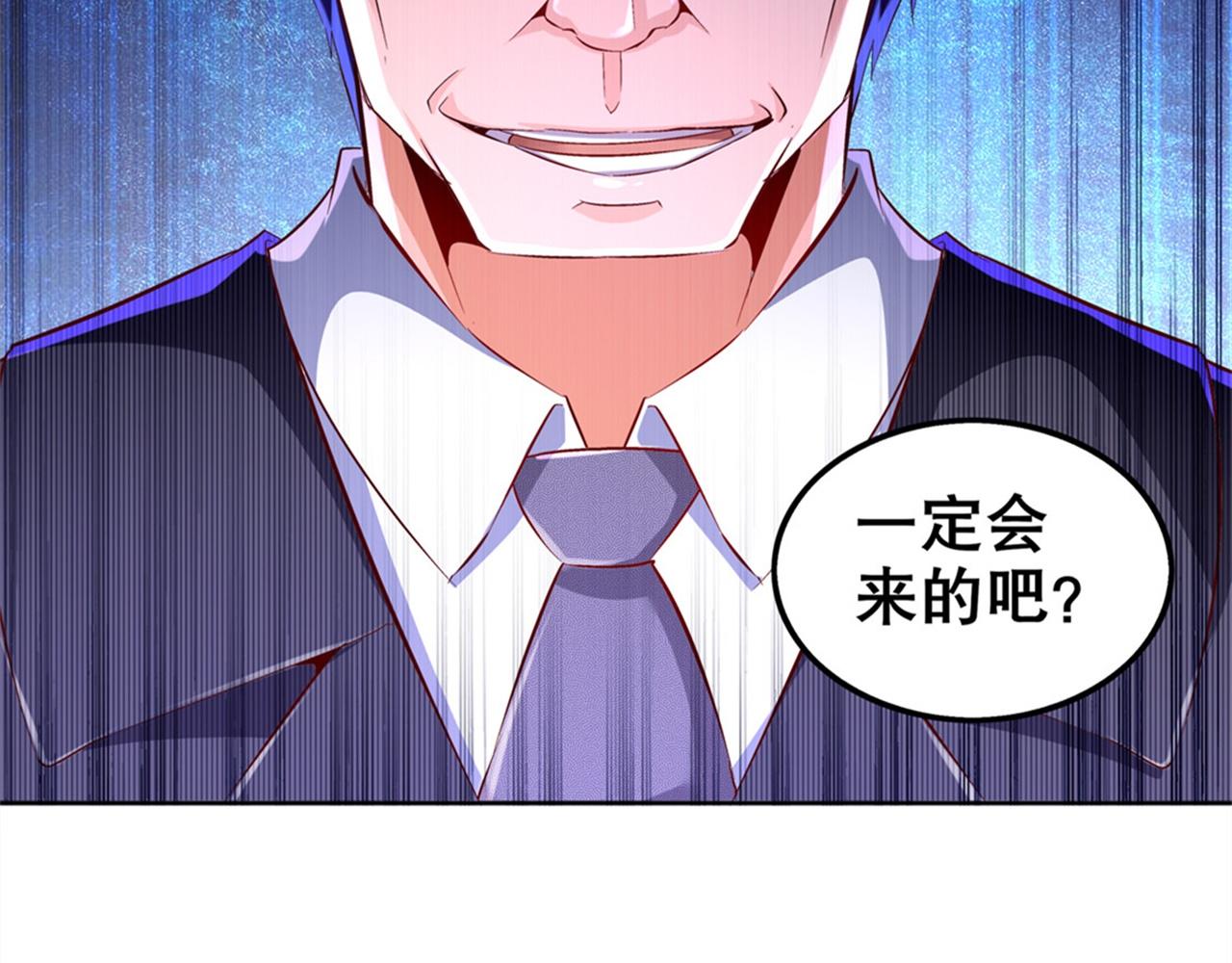 《网游我能触发100%暴击！》第34话 帮我个忙 第36页