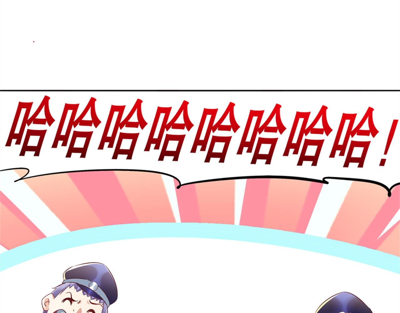 《网游我能触发100%暴击！》第34话 帮我个忙 第42页