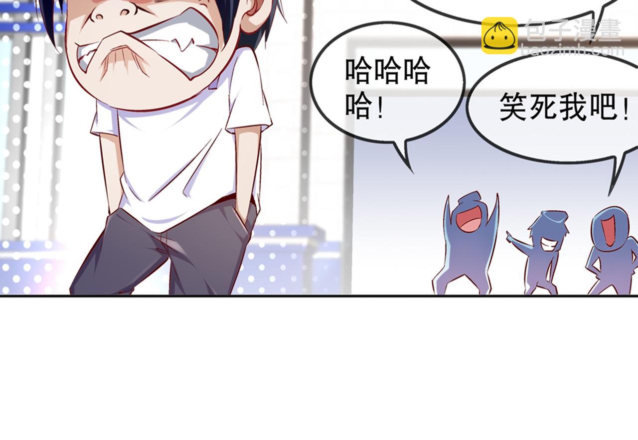 《网游我能触发100%暴击！》第34话 帮我个忙 第45页