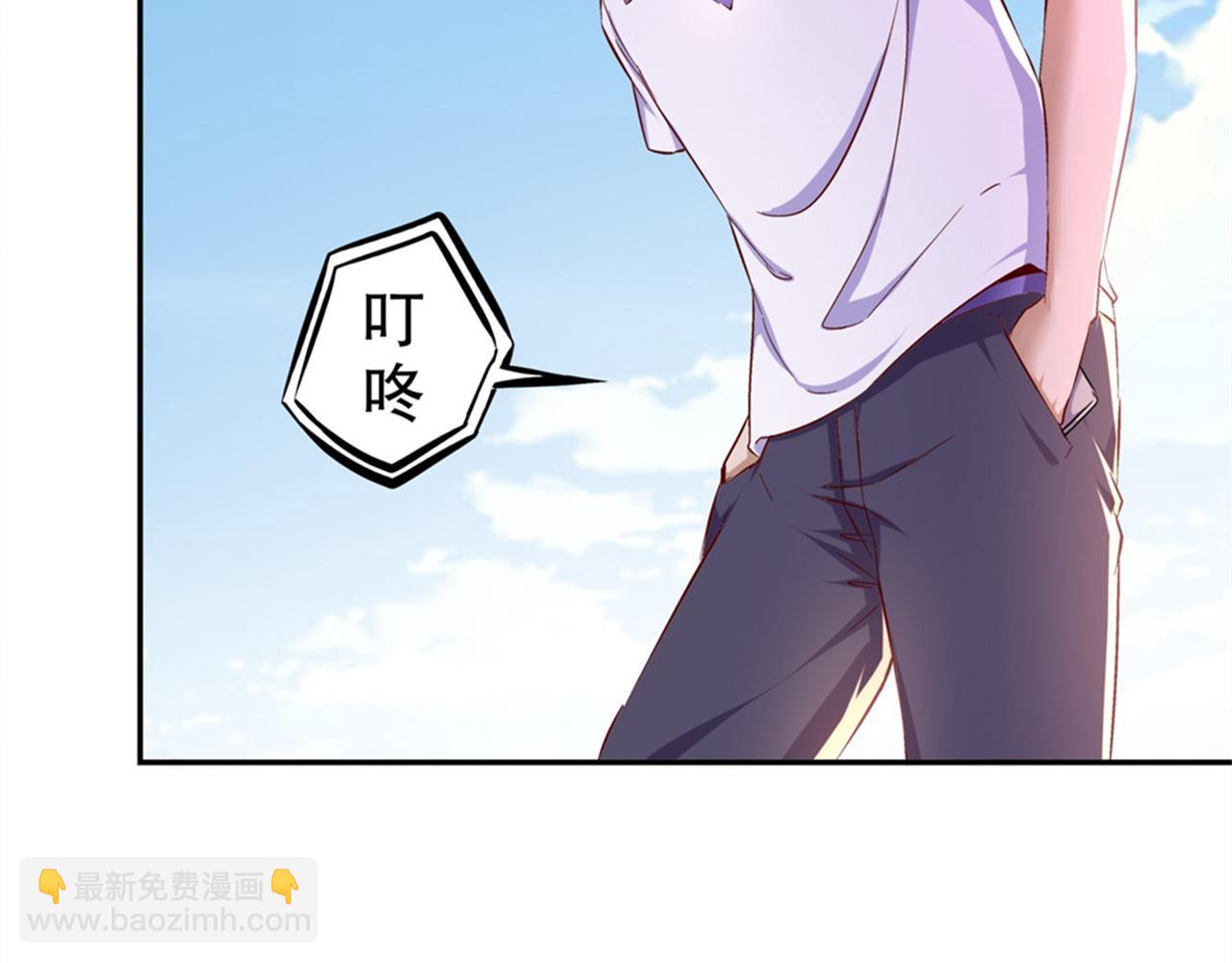 《网游我能触发100%暴击！》第34话 帮我个忙 第47页