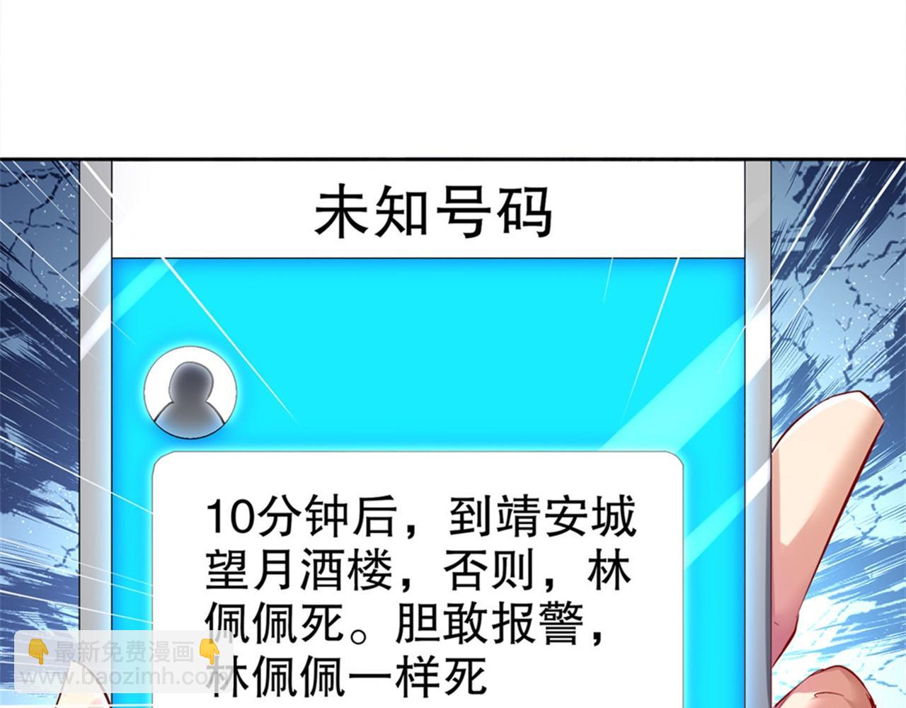 《网游我能触发100%暴击！》第34话 帮我个忙 第49页