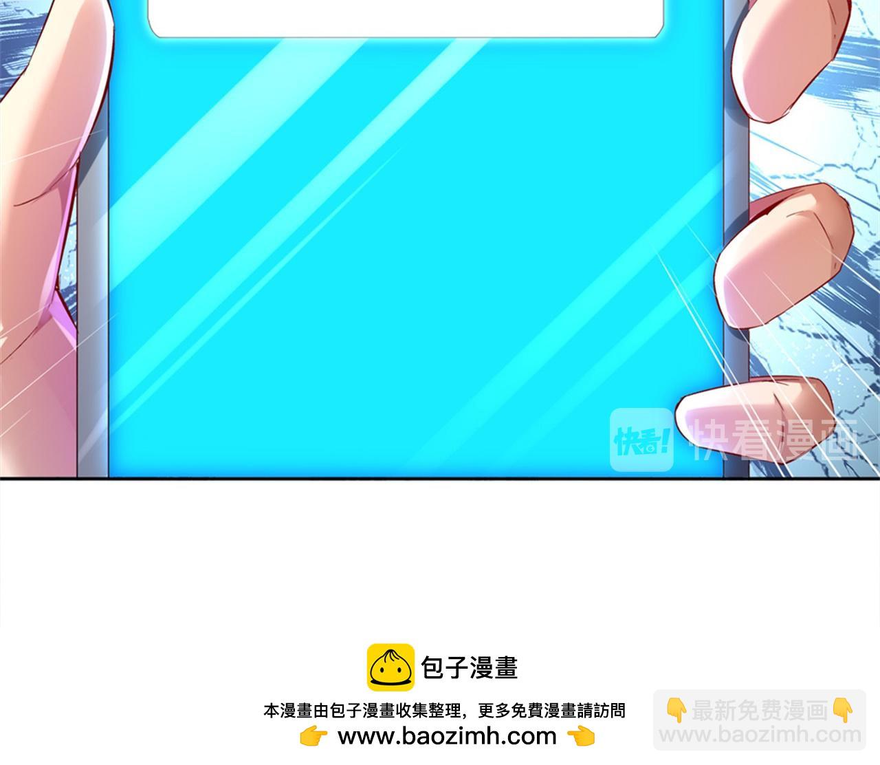《网游我能触发100%暴击！》第34话 帮我个忙 第50页