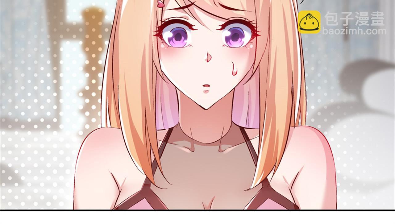 《网游我能触发100%暴击！》第34话 帮我个忙 第6页