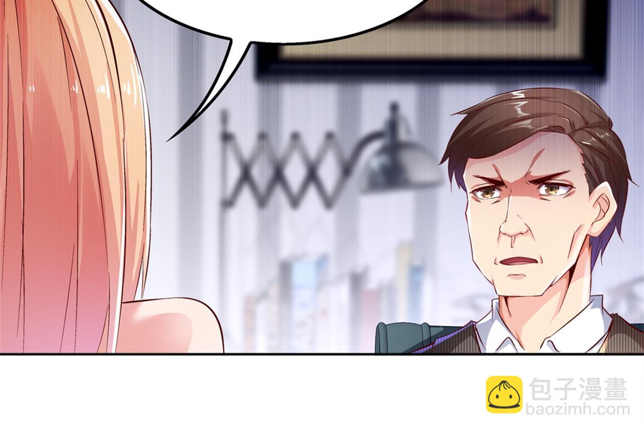 《网游我能触发100%暴击！》第34话 帮我个忙 第8页