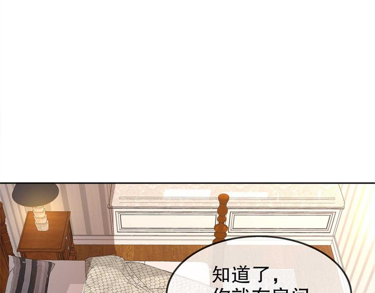 《网游我能触发100%暴击！》第34话 帮我个忙 第9页