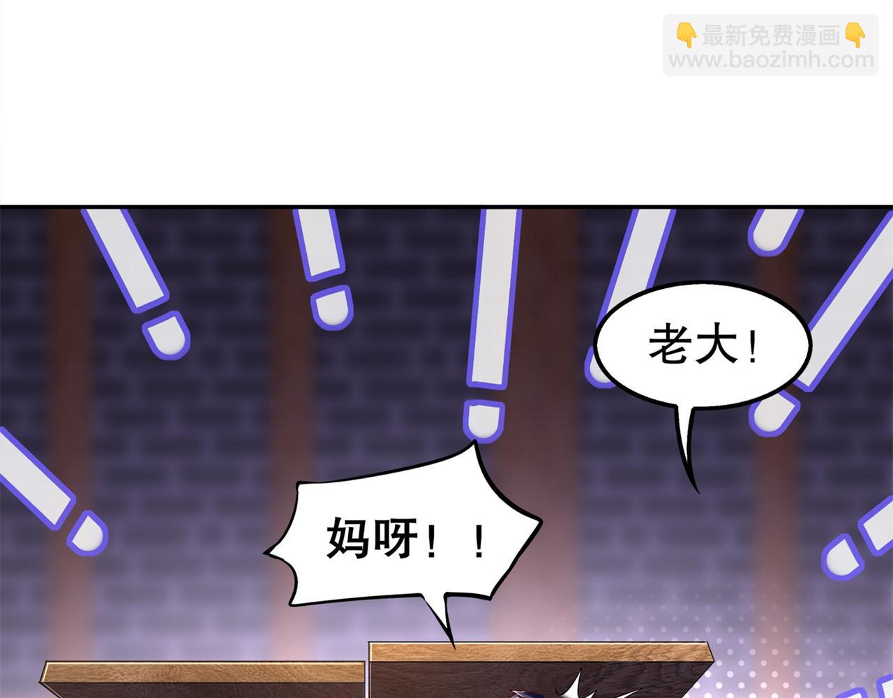《网游我能触发100%暴击！》第36话 能量囚笼 第12页