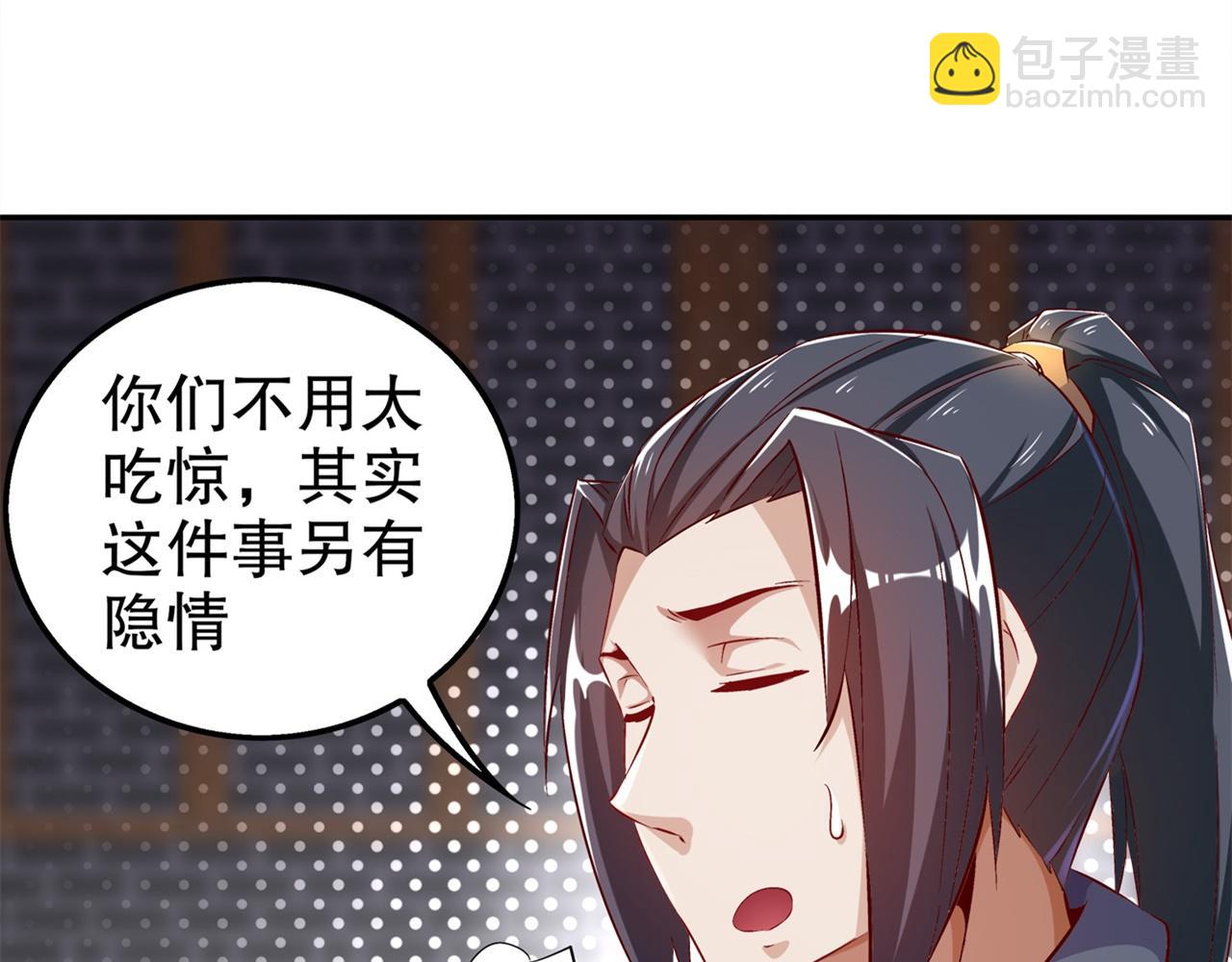 《网游我能触发100%暴击！》第36话 能量囚笼 第17页